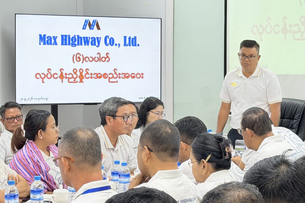 Max Highway ကုမ္ပဏီ၏ ၂၀၂၆-၂၇ ဘဏ္ဍာနှစ် ပထမ(၆)လပတ် လုပ်ငန်းညှိနှိုင်းအစည်းအဝေး ကျင်းပ